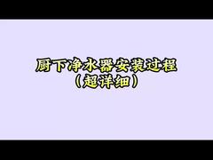 Video de la instalación del sistema RO debajo del fregadero