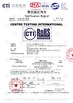 Porcelana HANGZHOU BEISHUN BRISKSPRING ENVIRONMENTAL TECHNOLOGY CO., LTD. certificaciones